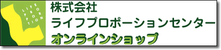 ���C�t�v���|�[�V�����Z���^�[�I�����C���V���b�v